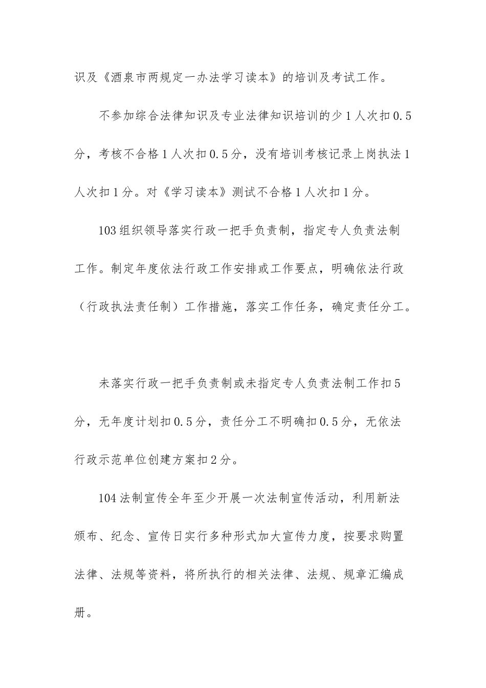 在实际工作中如何依法行政_第2页