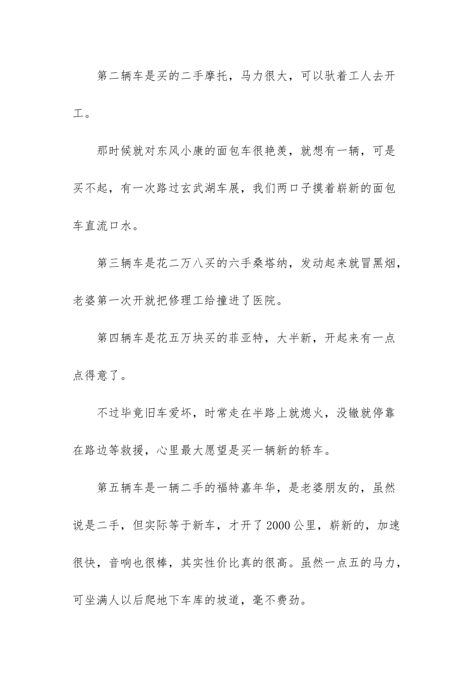 在我心里留下了一滴泪_第2页