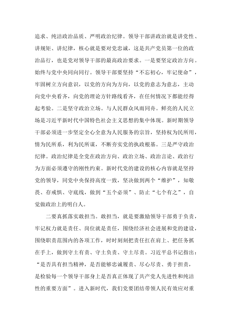 在机关2025“七一”主题党日活动上的讲话_第2页