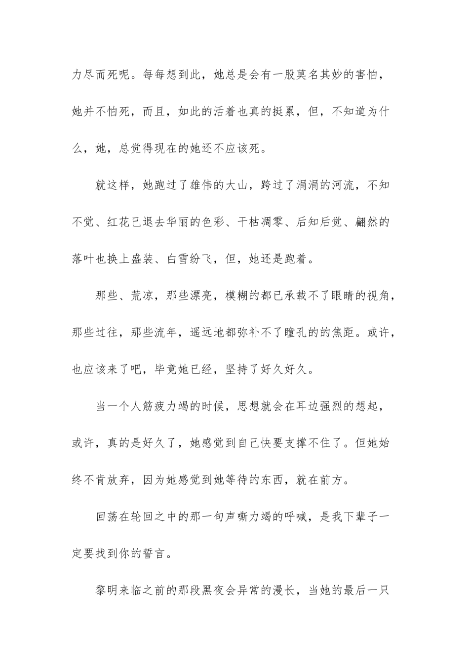 在银杏树下歌曲对唱_第2页