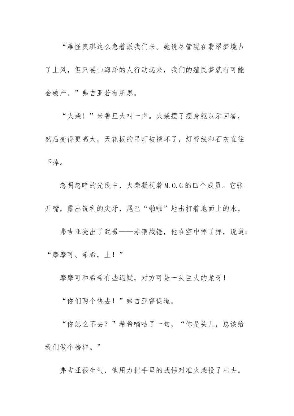 地下城勇士正版手游-_第2页