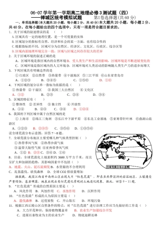 地理必修三练习册