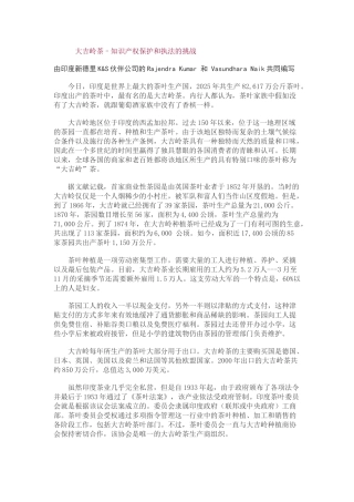 地理标志集体商标证明商标的案例研究