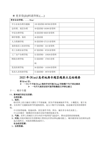 城市交通金融商贸专题