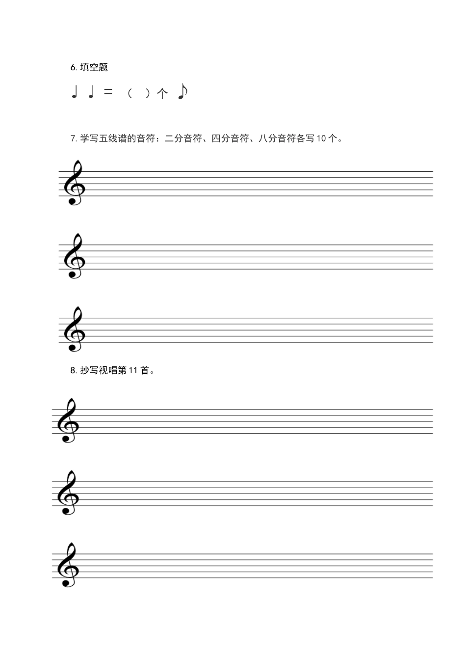 基本乐理试题88969_第2页