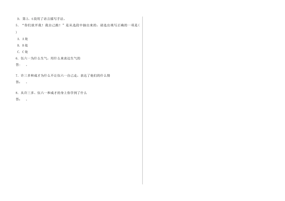 士兵突击练习题_第3页