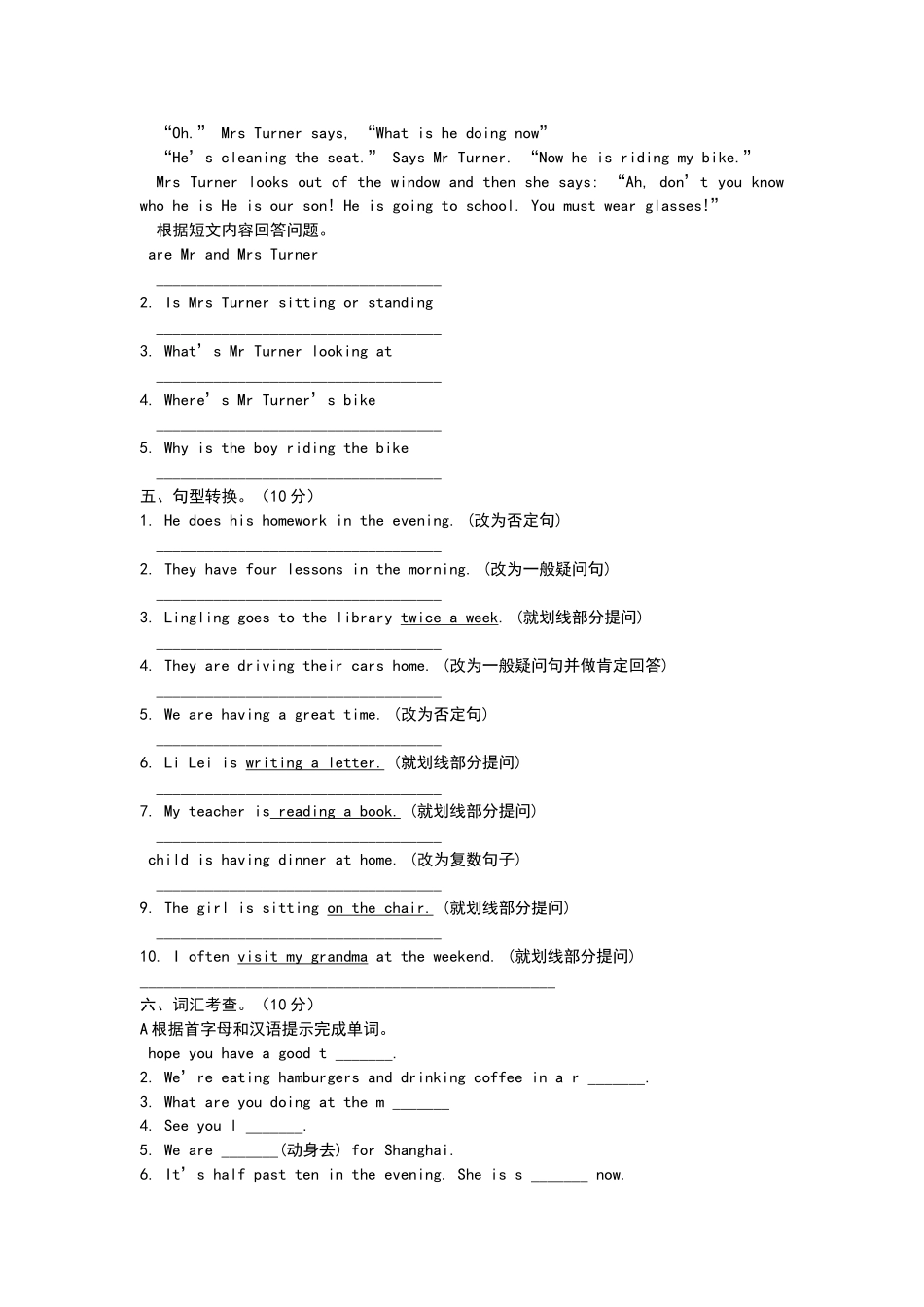外研版七年级下Module1单元测试题及答案_第3页