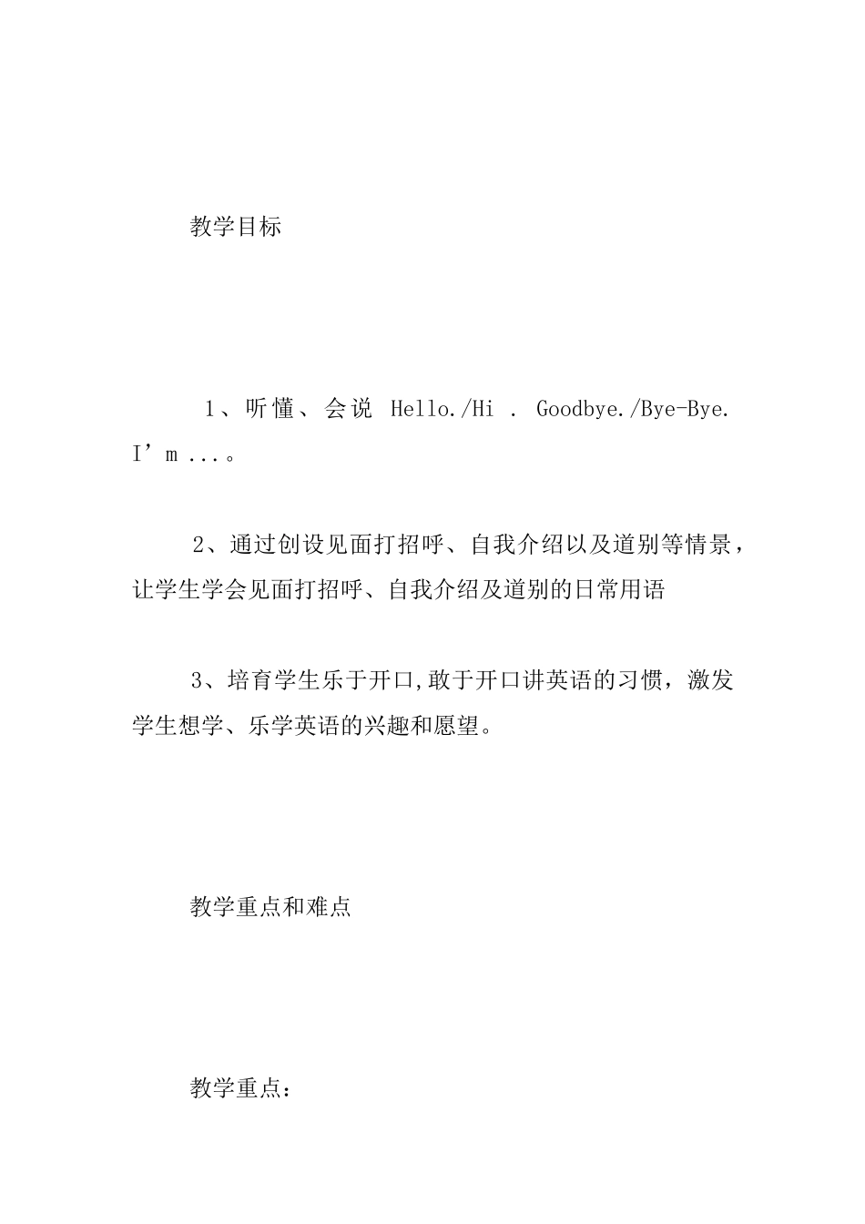 外研版三年级起始第一册-Moudle1-Greetings--Unit-1-I’m-Sam教案与教学反思_第2页