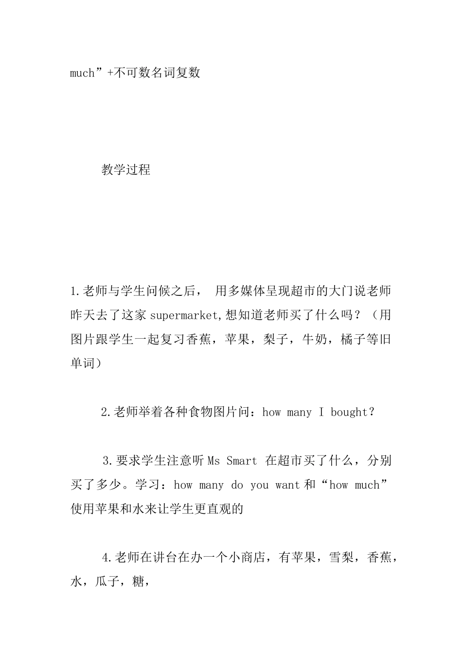 外研版-第五册Module-2---Shopping-Unit-1---How-many-do-you-want--教案与教学反思_第2页