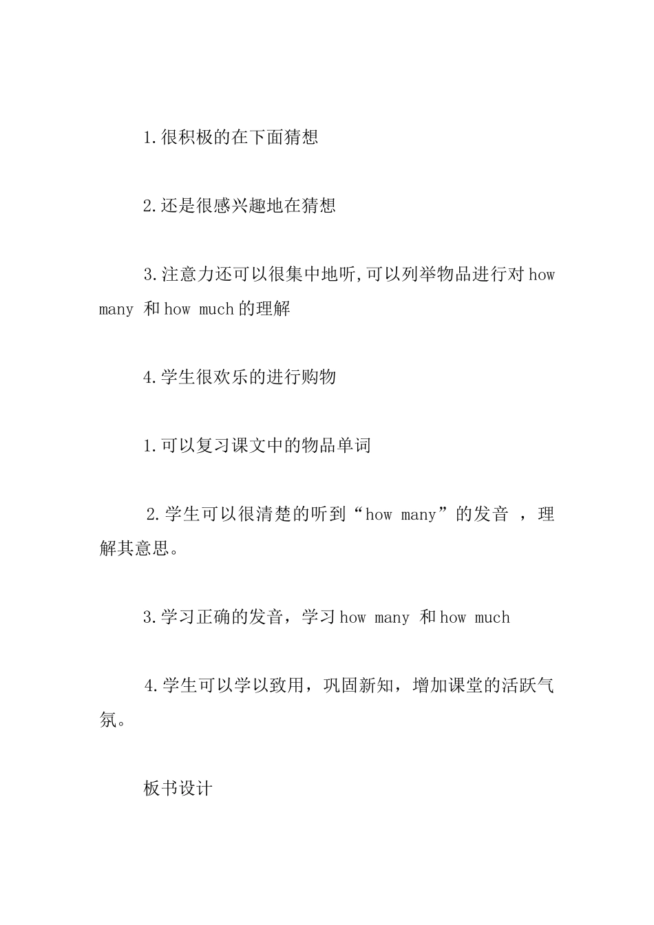 外研版-第五册Module-2---Shopping-Unit-1---How-many-do-you-want--教案与教学反思_第3页