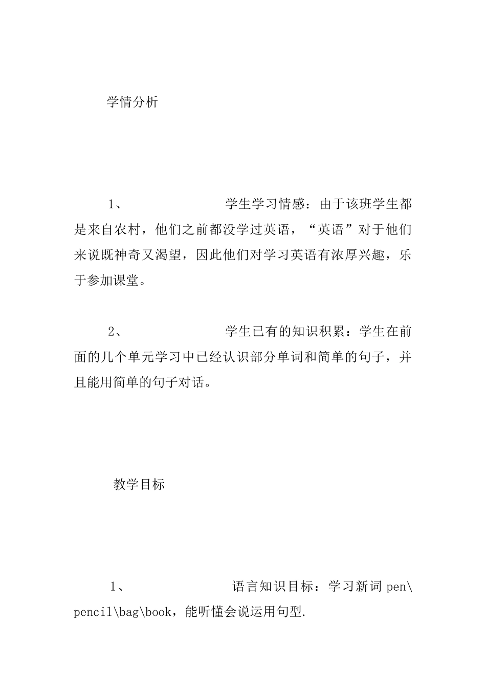 外研版三年级起一册Module6--unit2---what’s---this-公开课教案及教学反思_第2页