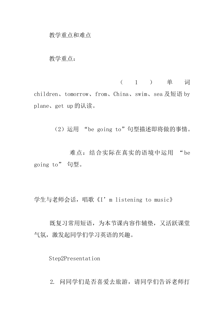 外研版三年级起第三册Unit-1--We’re-going-to-go-to-Hainan教案与课后反思_第3页