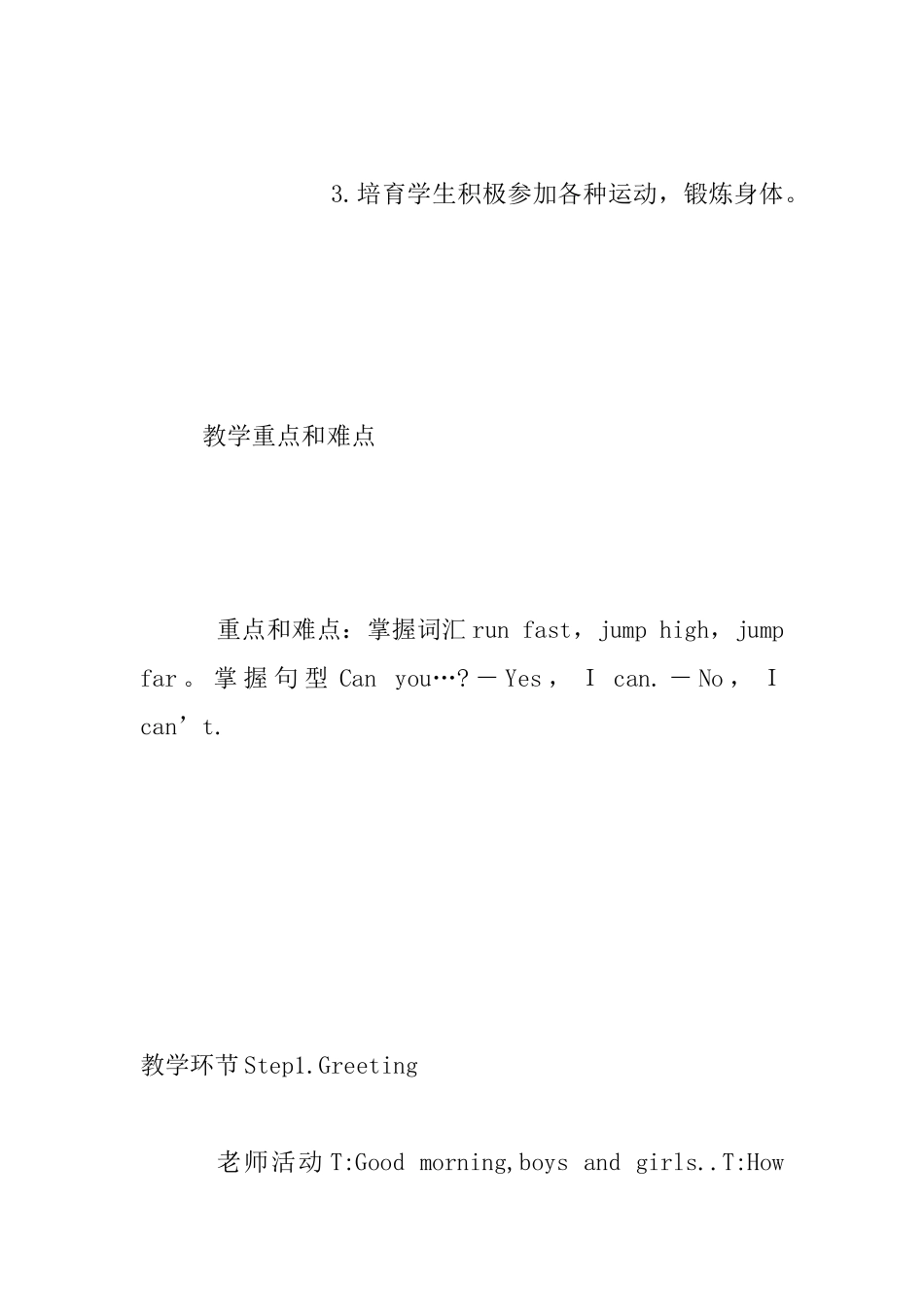 外研版三年级起点-第三册Module6-Unit1-Can-you-run-fast-教案设计和反思_第3页