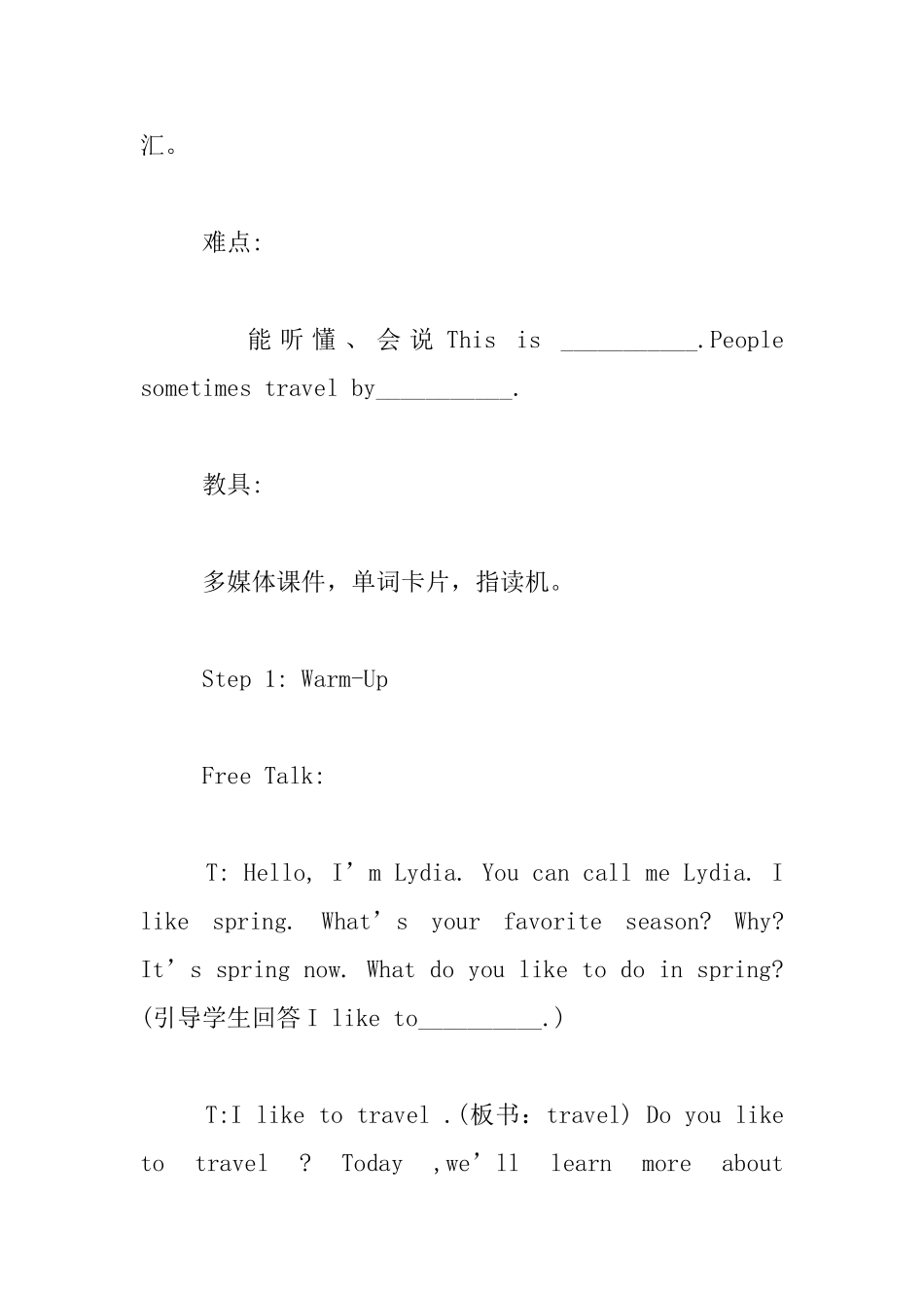 外研版六年级文化单元的教案-Book8-Culture-2--Traveling_第2页