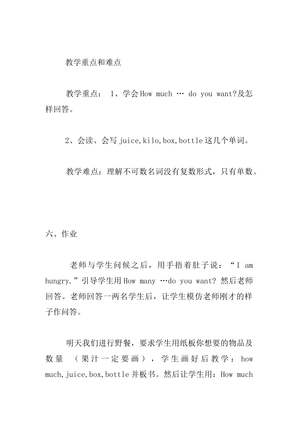 外研版三年级起始第五册-Module2-Unit2-How-much-milk-do-you-want-优秀教案和教学反思_第3页