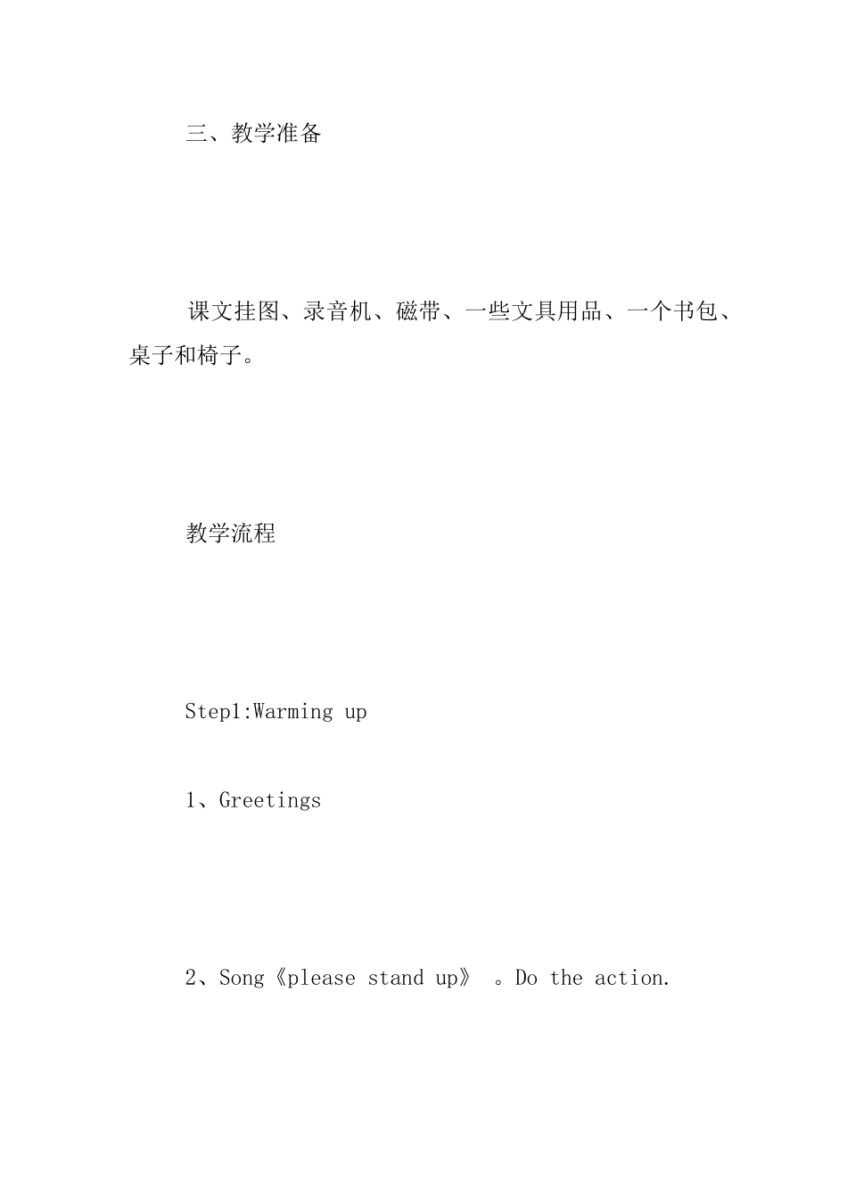 外研版新教材三年级上Module-6-Unit1-What’s-this-教学设计_第2页