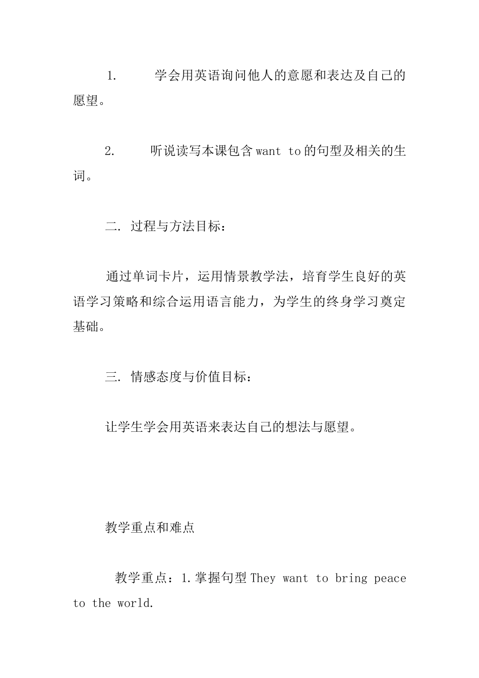 外研版六年级Module9Unit1---教学设计与反思_第2页