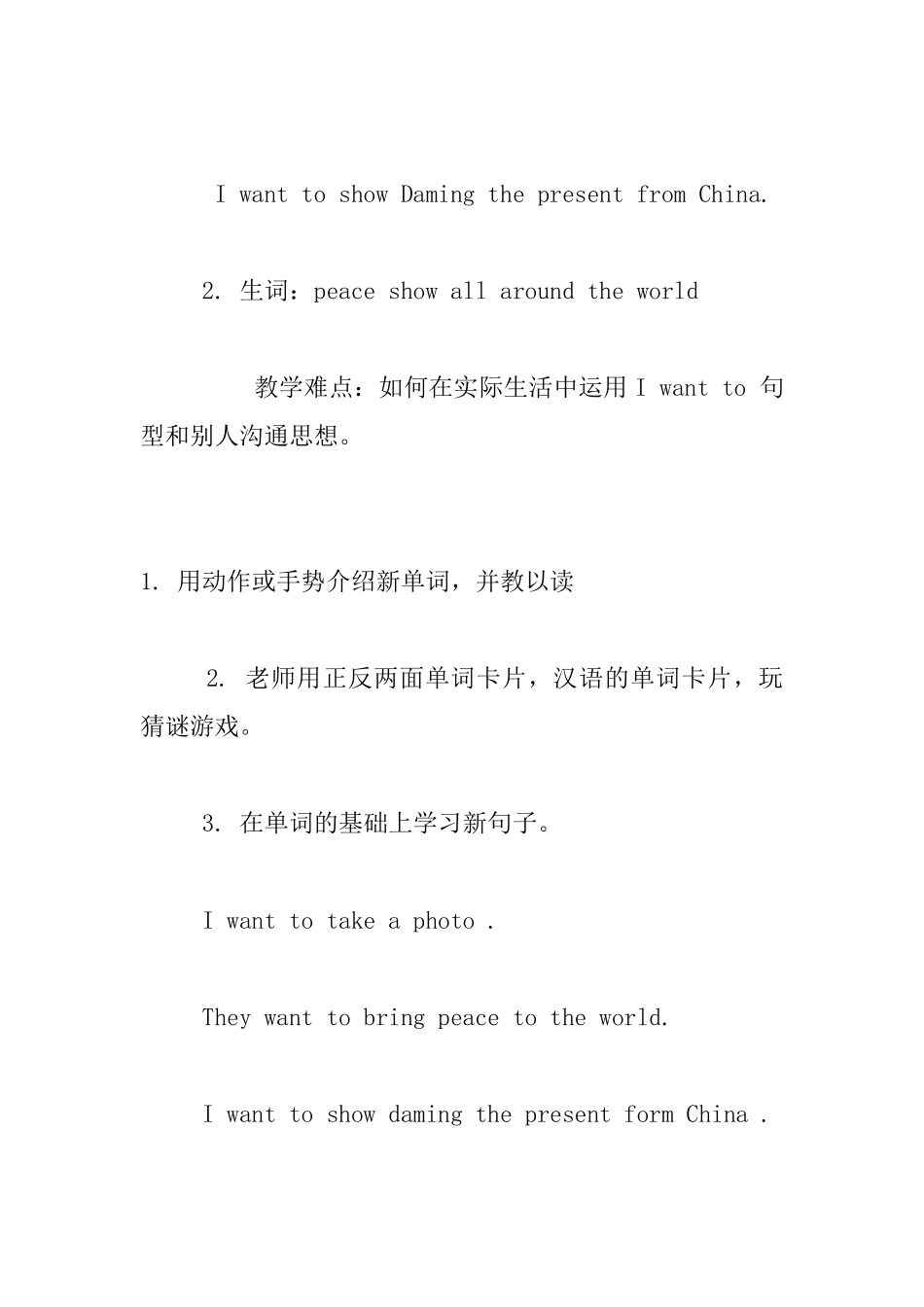 外研版六年级Module9Unit1---教学设计与反思_第3页