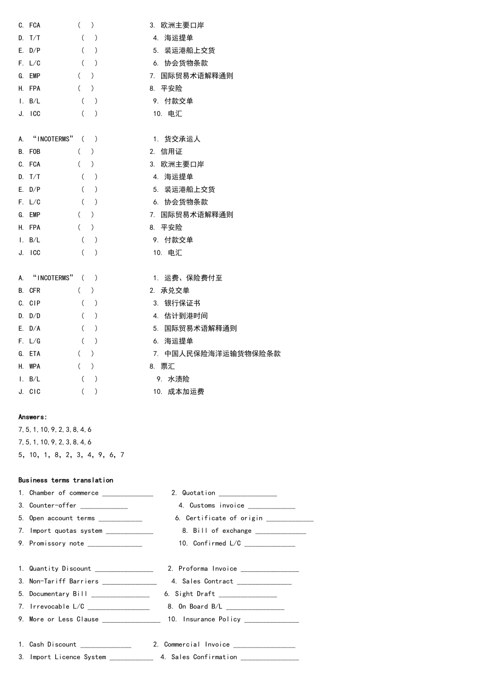 外贸函电复习题及答案_第2页