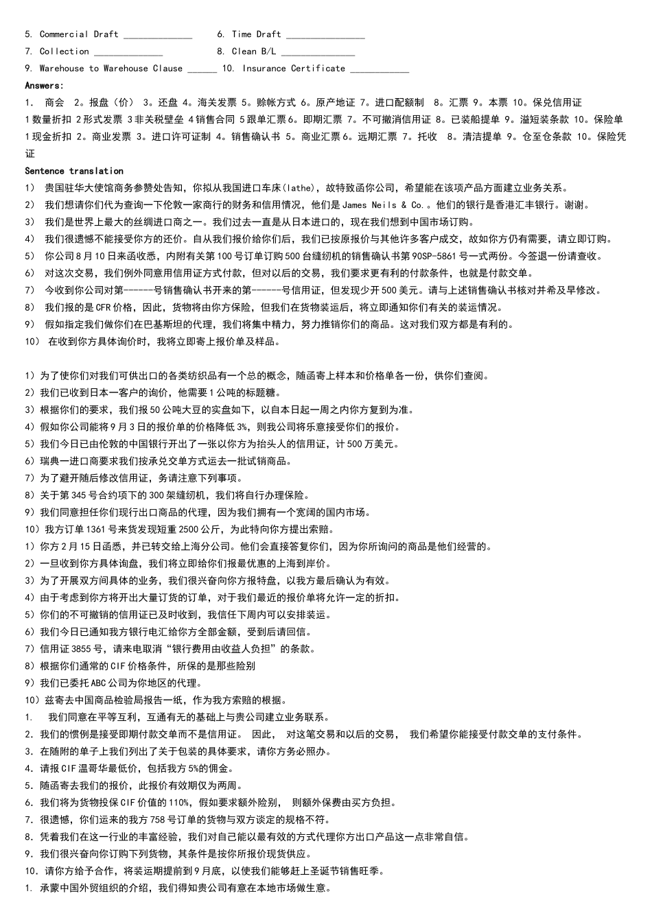 外贸函电复习题及答案_第3页
