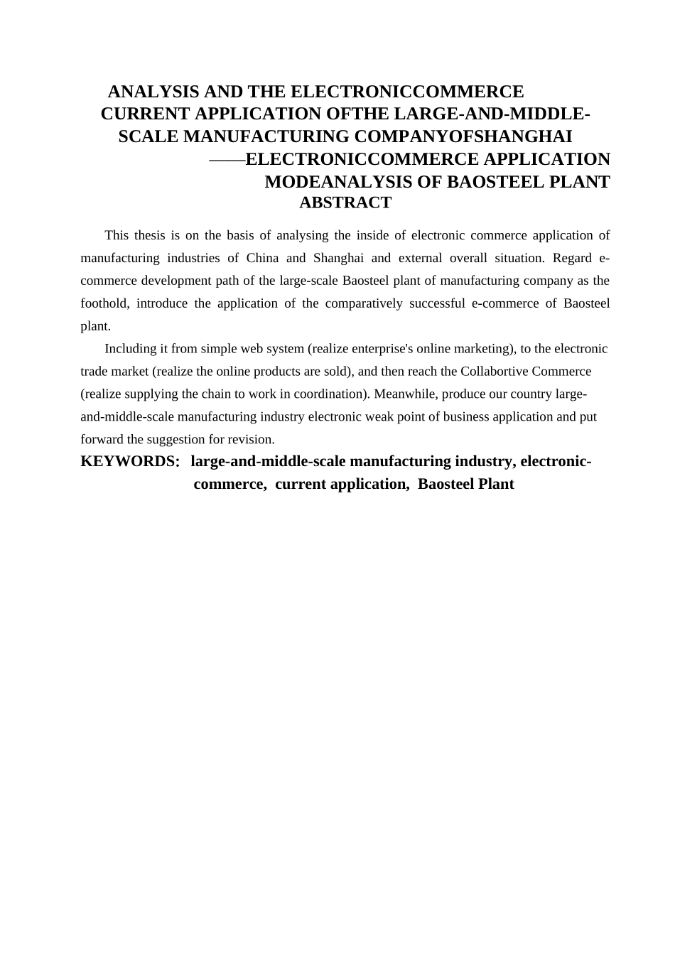 大中型制造业企业电子商务应用现状及问题分析_第2页