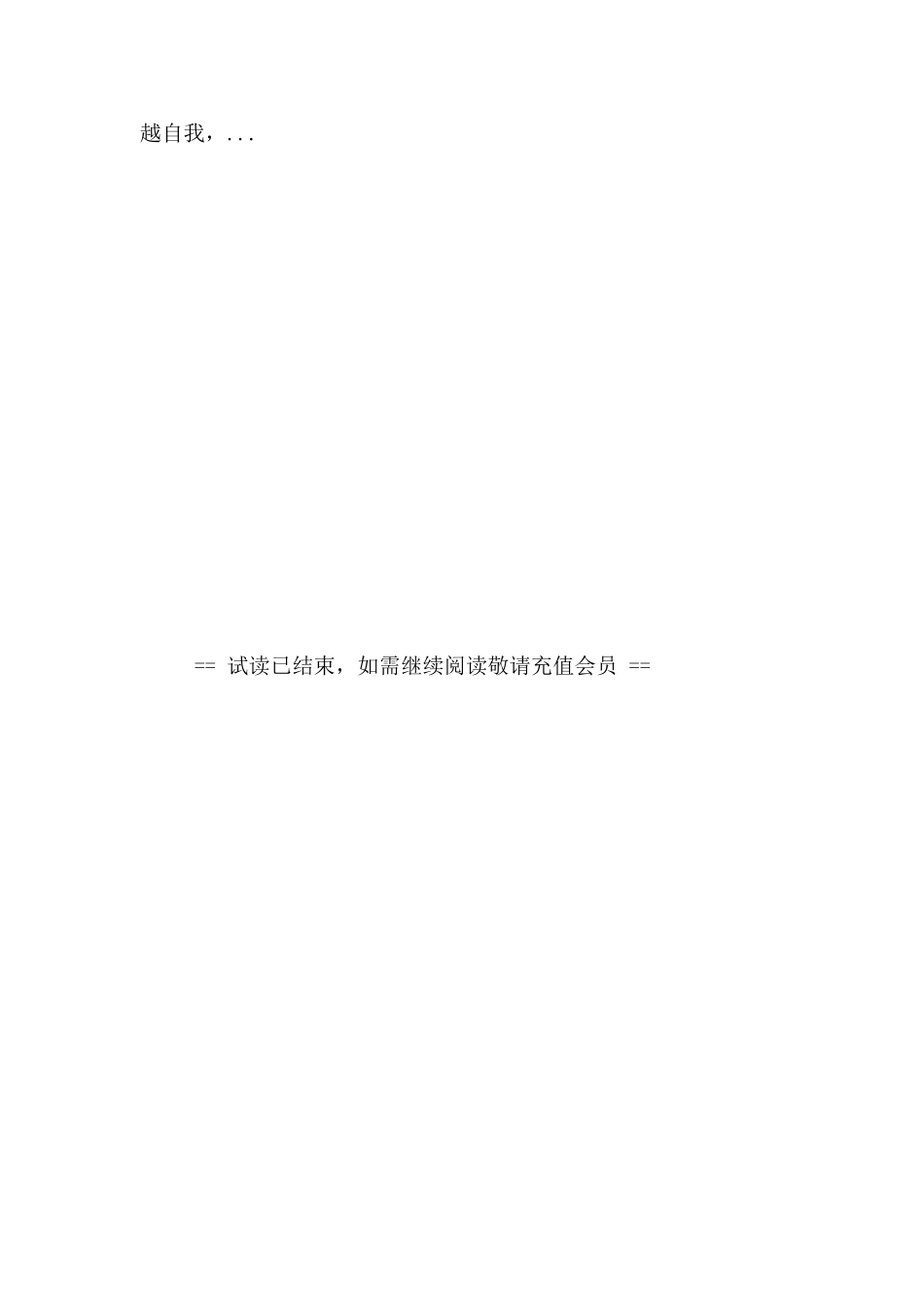 大学生新学期2025最新的工作计划三篇_第2页