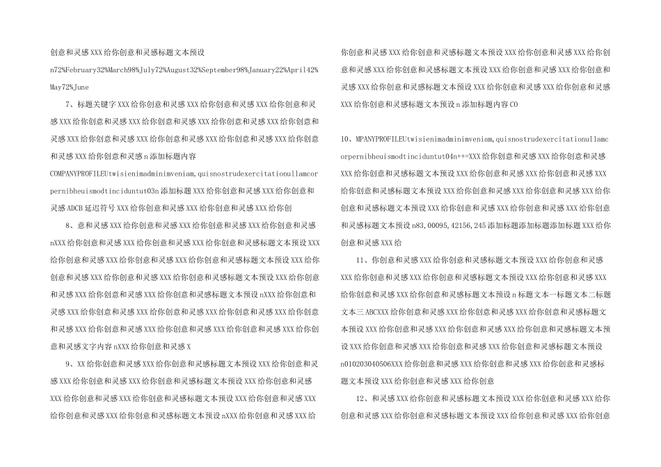 大学生本科生毕业答辩开题报告PPT空白模板---_第2页