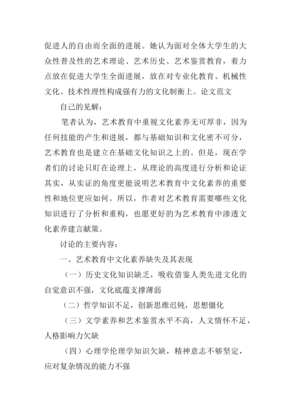 大学生毕业设计开题报告范文_第3页