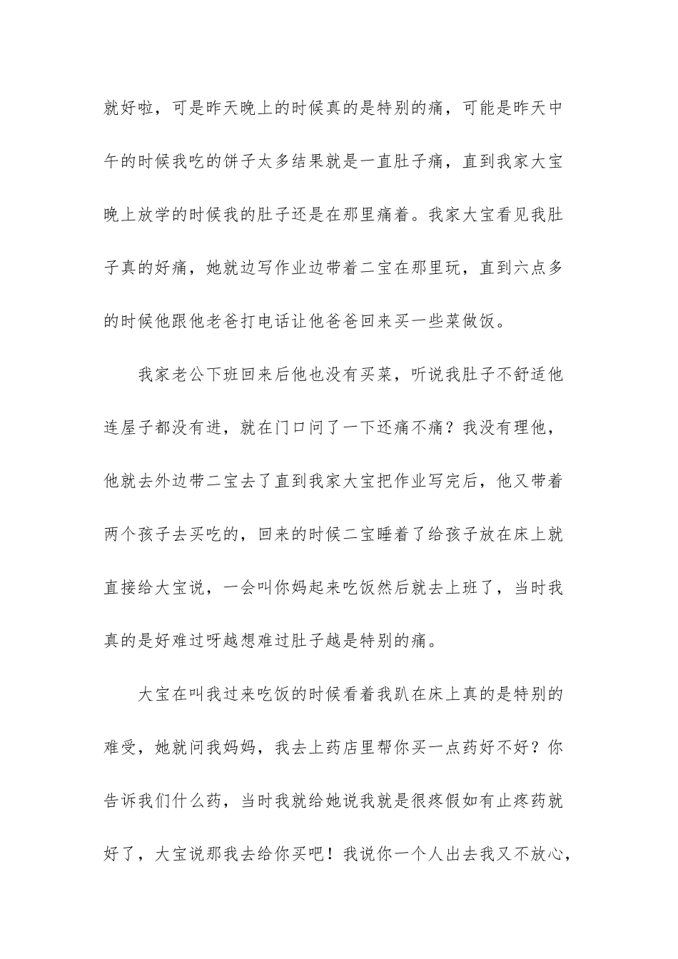 大宝长大了懂事了开心_第2页