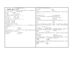 大气污染控制工程试题及答案3套