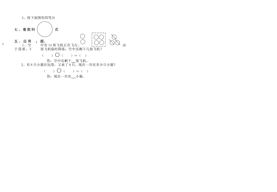 大班下学期期末语言试卷-_第2页