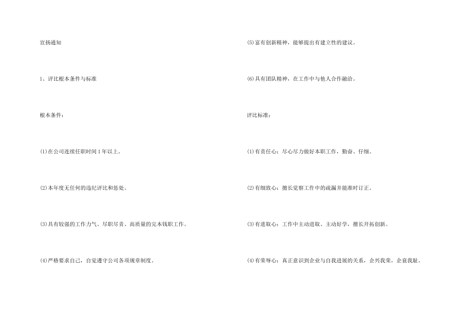 大班庆元旦活动方案6篇_第3页