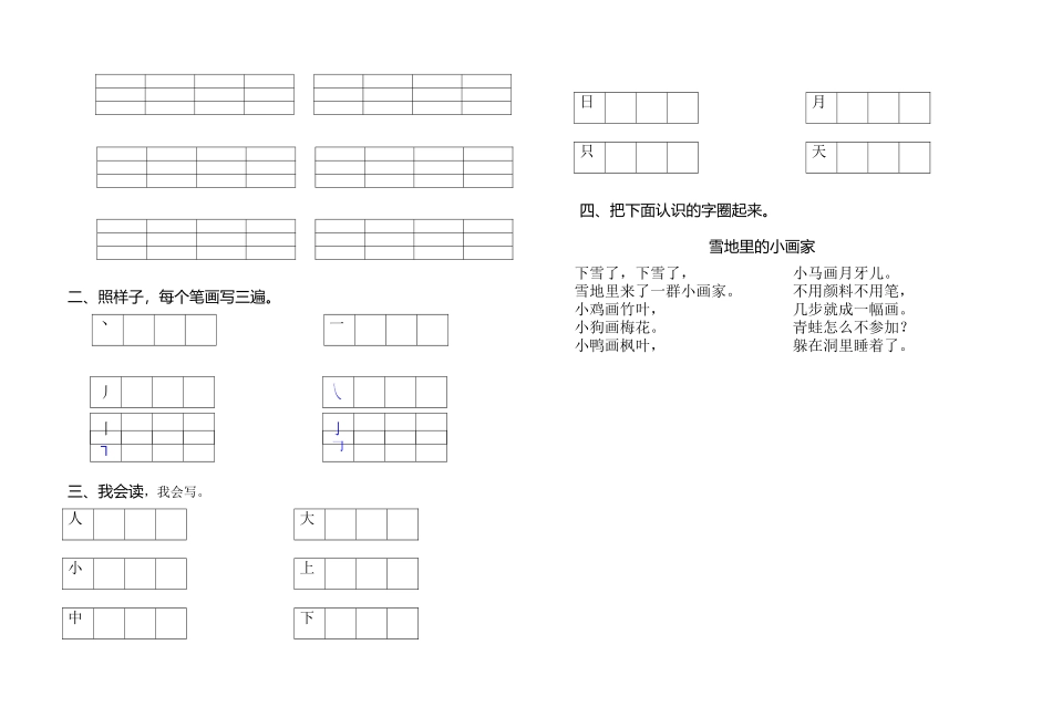 大班暑期作业数学测试题_第2页