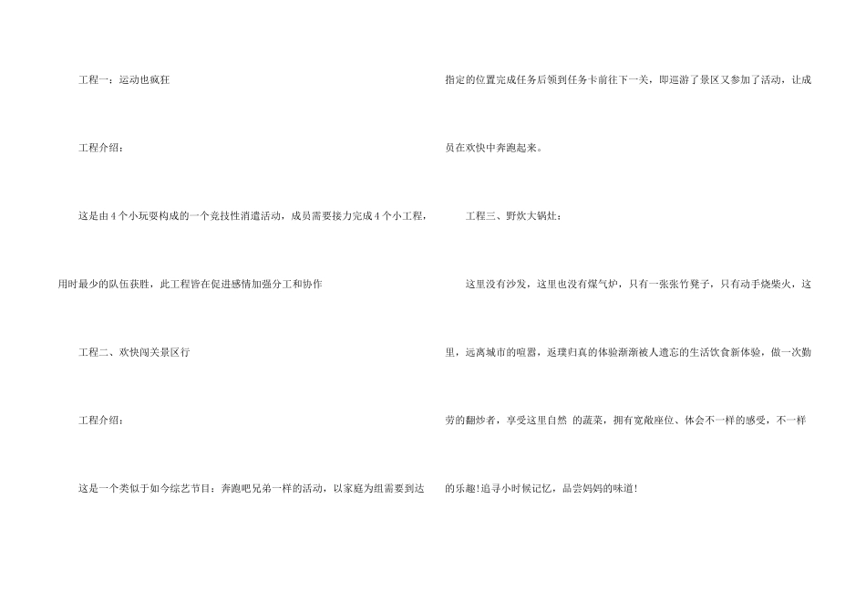 大班毕业典礼活动方案2025_第2页