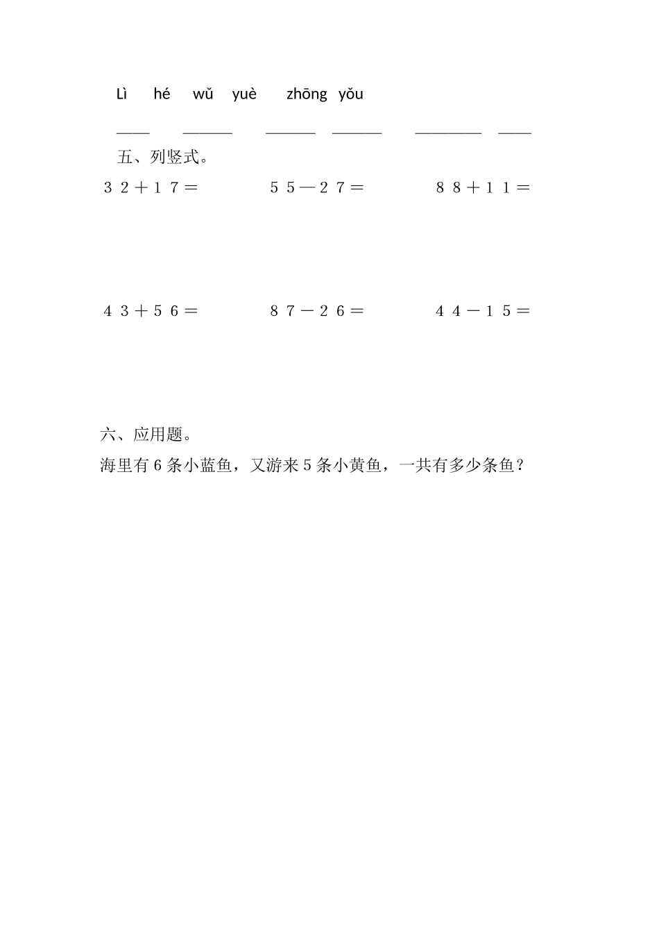 大班毕业考试试卷_第2页