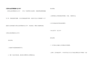 大班社会优秀教案《过大年》