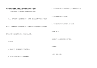 大班语言活动教案及教学反思《四季妈妈的四个娃娃》