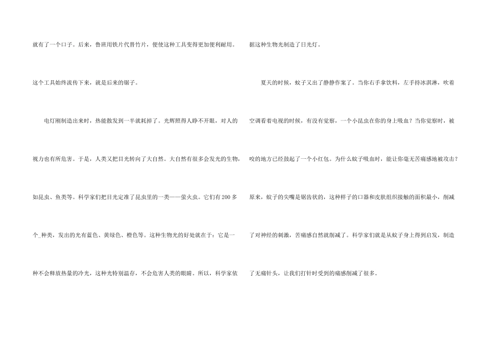 大自然的启示高考_第2页