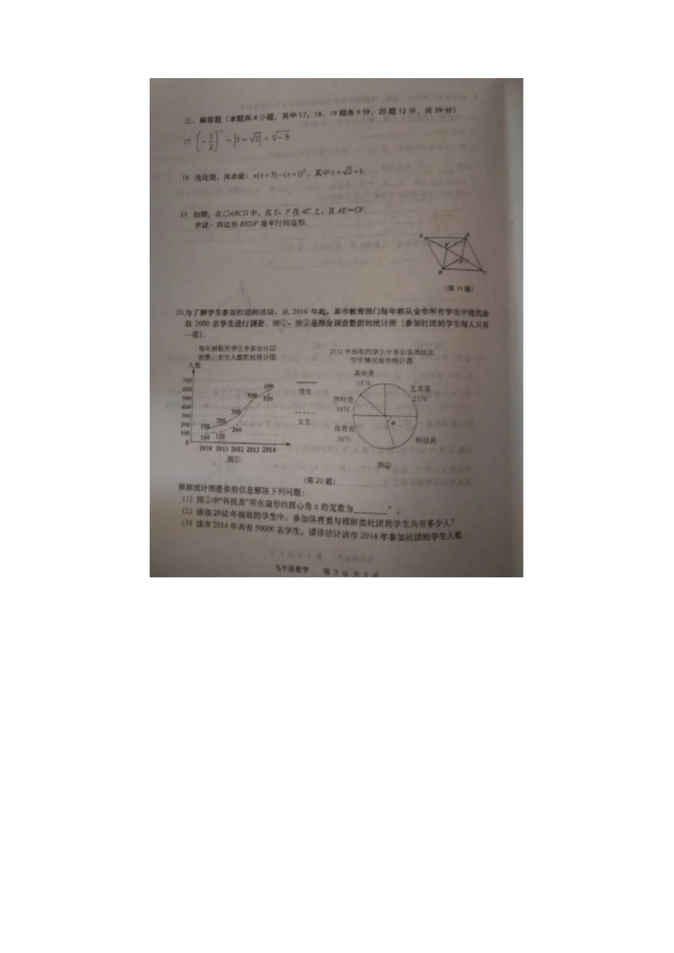 大连市届中考第二次模拟考试数学试题有答案_第3页