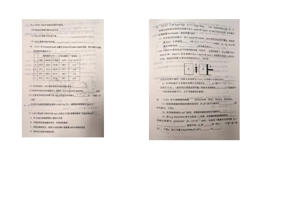 天津2025年上学期耀华中学高二化学期中考试试题_第3页