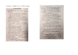 天津2025年上学期耀华中学高二化学期中考试试题