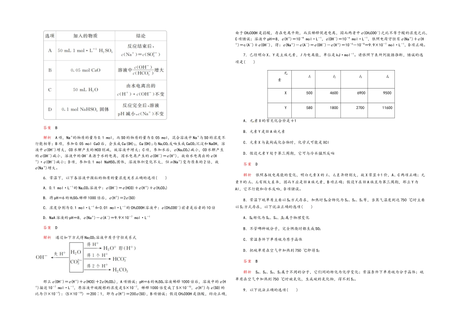 天津地区2025年上学期高三化学期中考试试题及答案_第2页