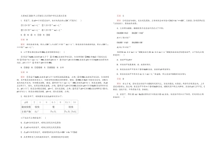 天津地区2025年上学期高三化学期中考试试题及答案