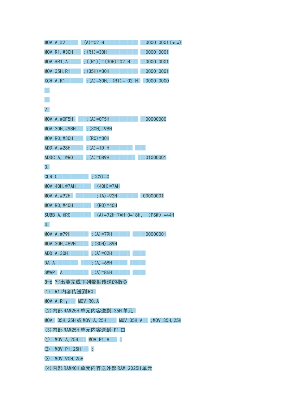 天津大学出版社的单片机课后习题答案_第3页