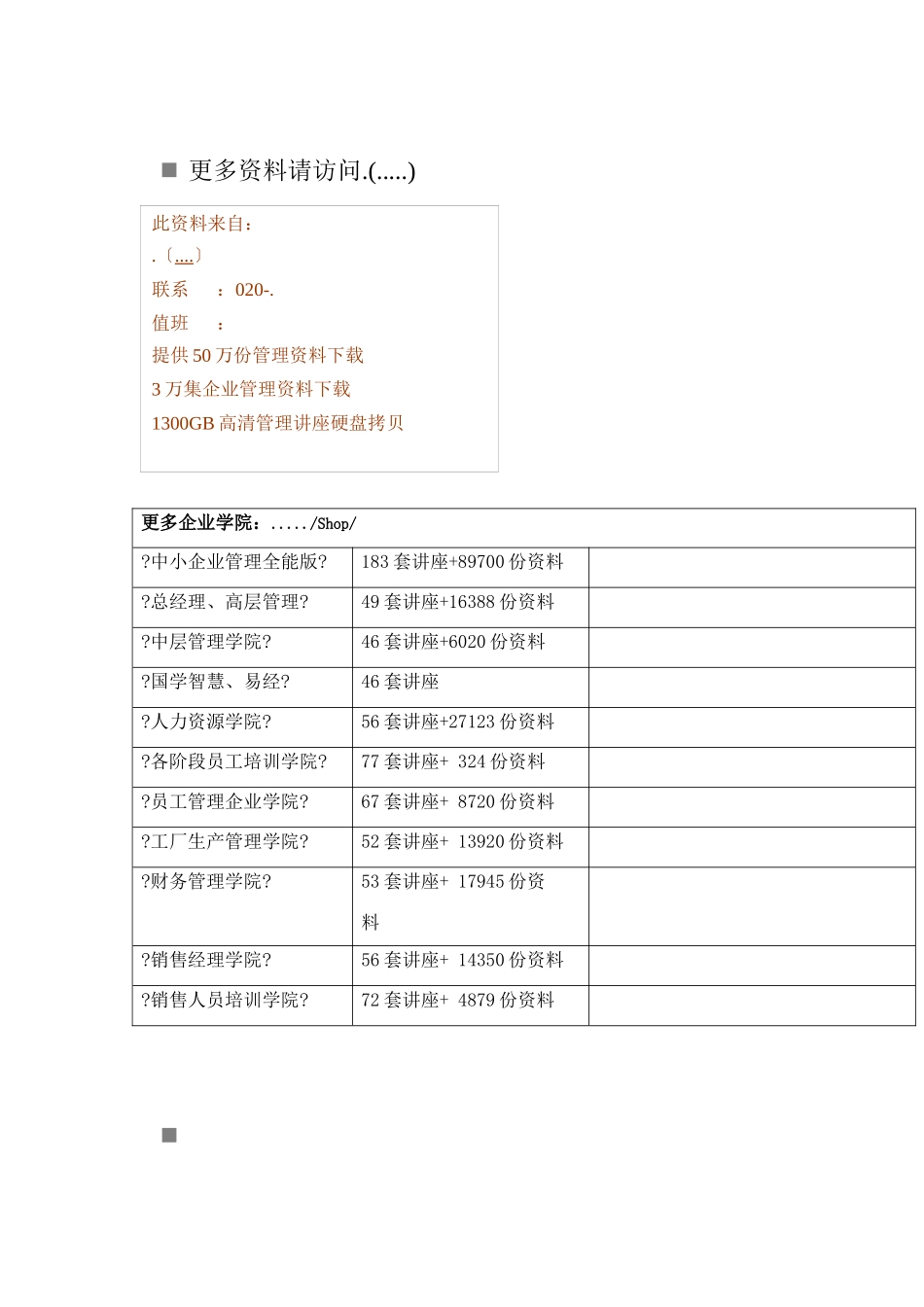 天津师范大学年度艺术类专业招生简章_第1页