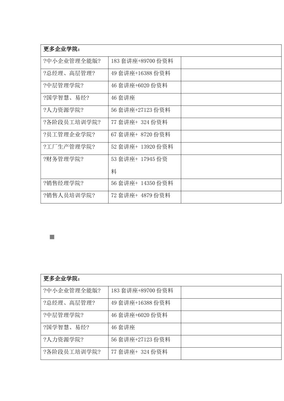 天津师范大学年度艺术类专业招生简章_第2页