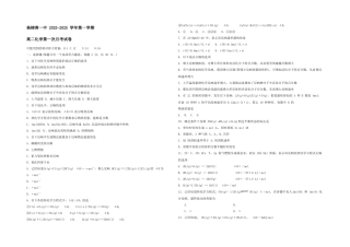 天津市杨柳青一中20252025高二上化学月考