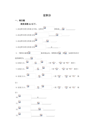 天津科技大学高等数学试题库答案