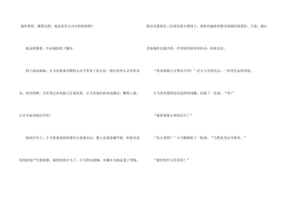 天津高考语文_第2页