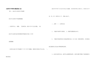 太原市中考网分数查询入扣